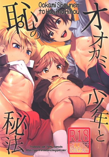 (ShotaFes) [SERVICE BOY (Hontoku)] Ookami Shounen to Haji no Hihou [Spanish] [El Blog de Yuuta] cover