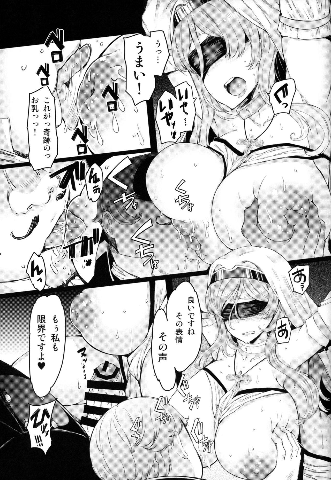 Sanku no Otome Zenpen page 10 full