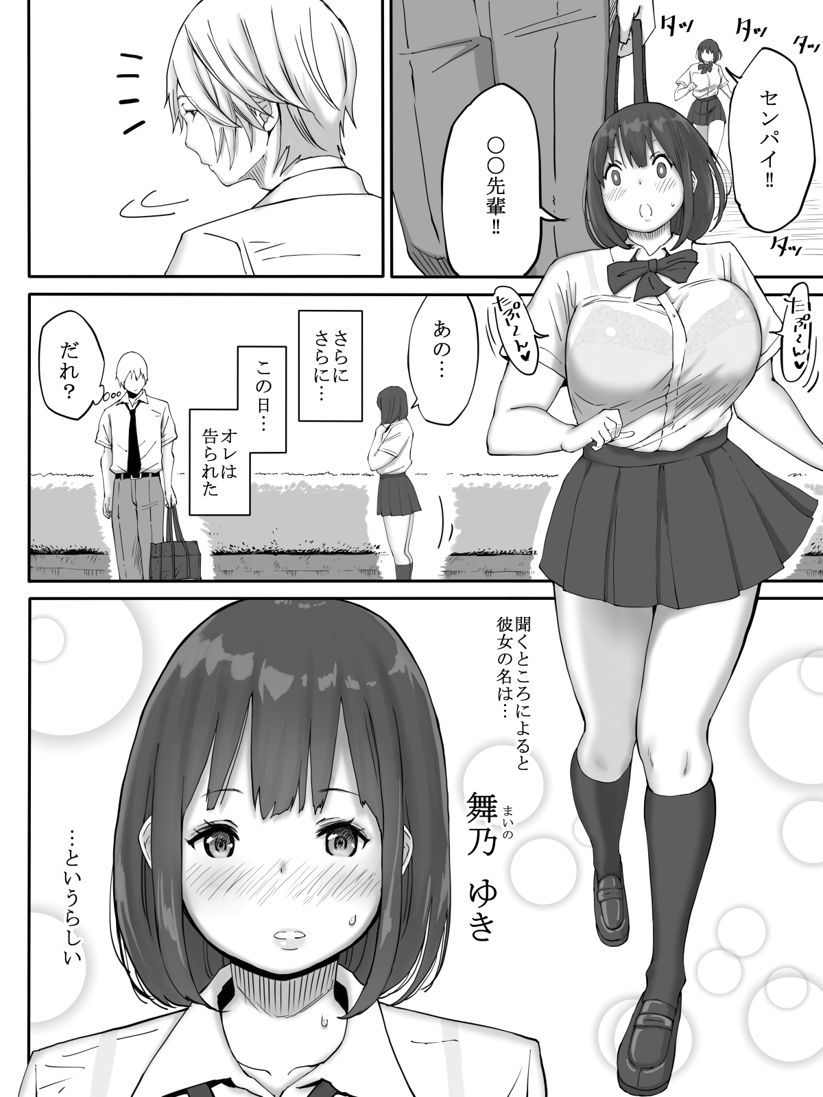 Suki ja Nai ko to Sex Shita Hou ga Koufun Suru Setsu page 3 full
