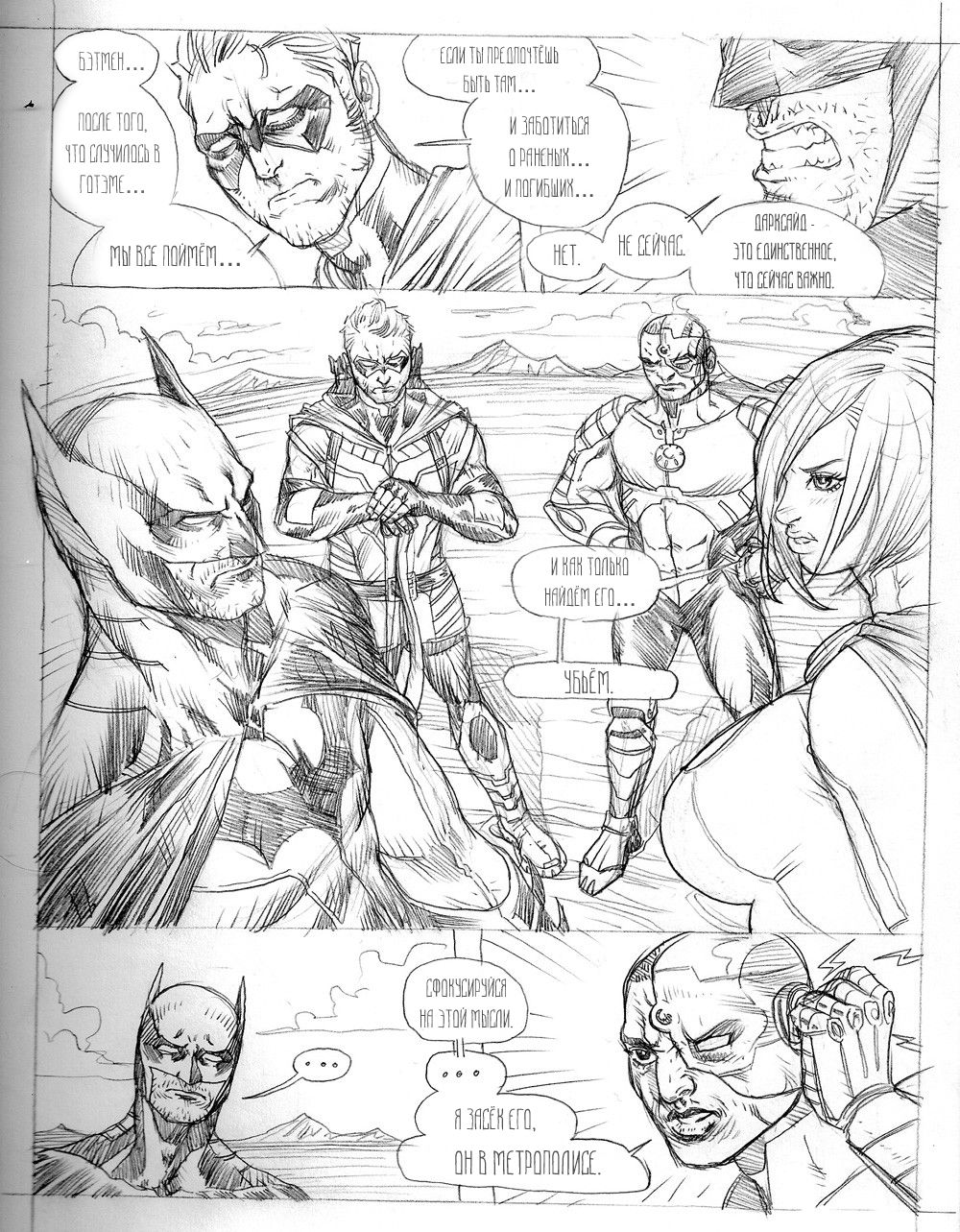 Powergirl - Raped & Enslaved page 3 full