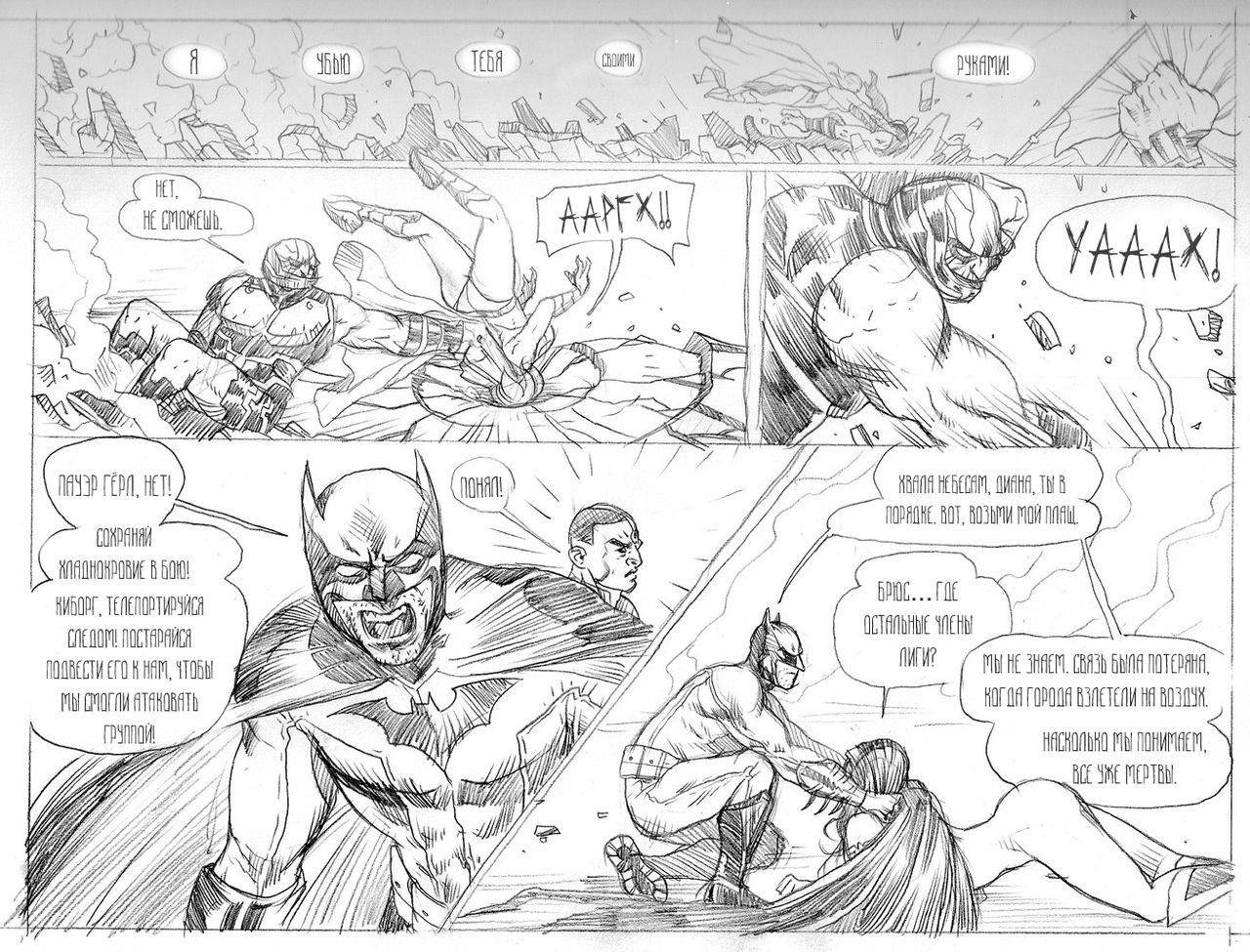 Powergirl - Raped & Enslaved page 7 full