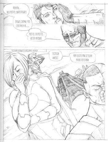 [Pegasus] Powergirl - Raped & Enslaved (Russian) (Justice League) cover