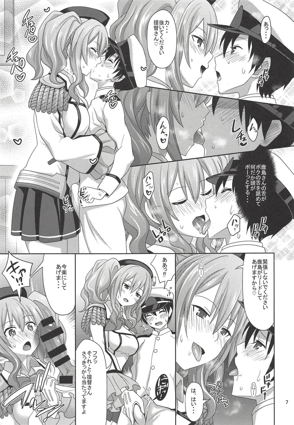 Shounen Teitoku ga Renshuukan Kashima de Doutei Sotsugyou Suru Hon page 6 full
