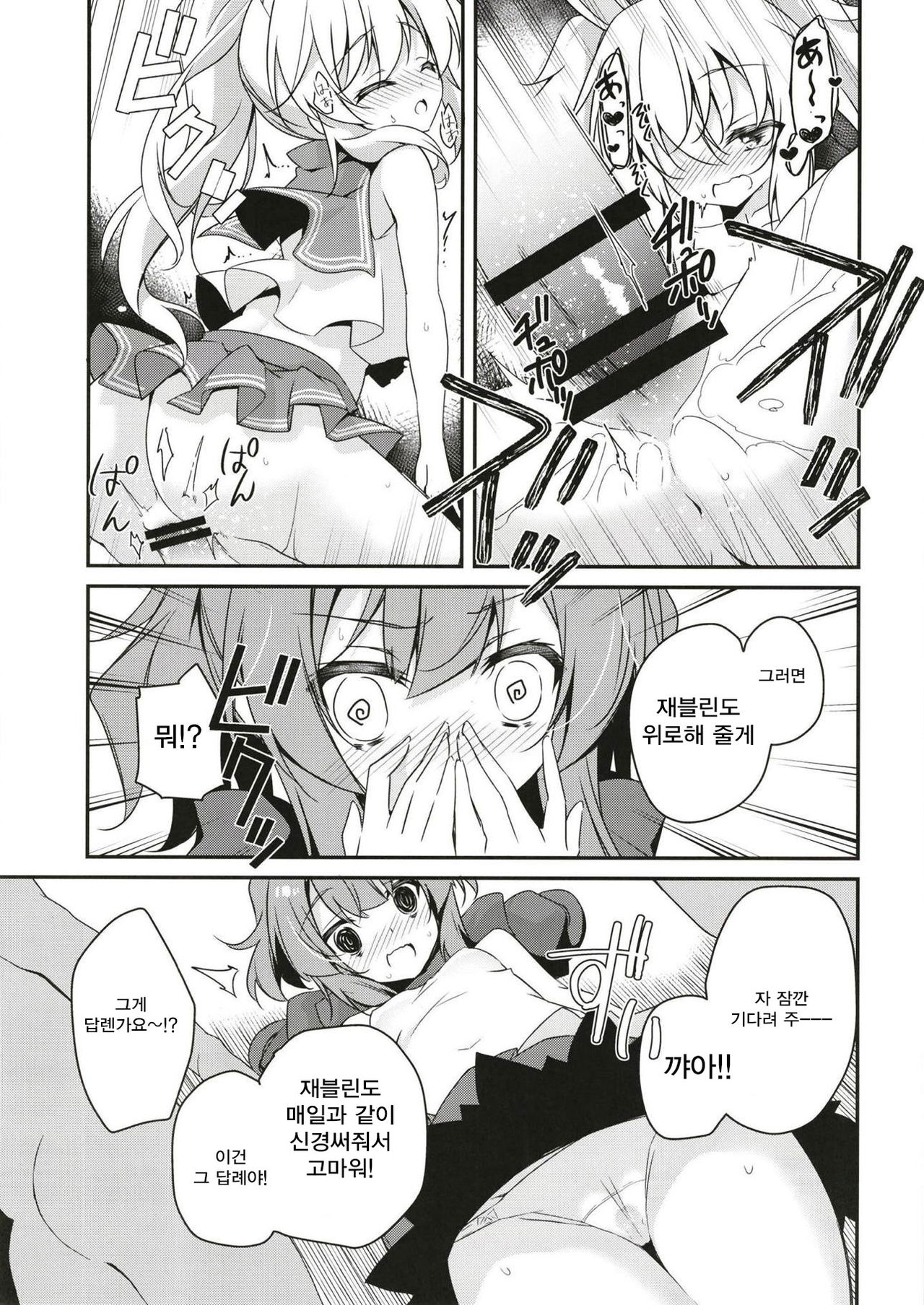 Himitsu no Bisoku page 10 full