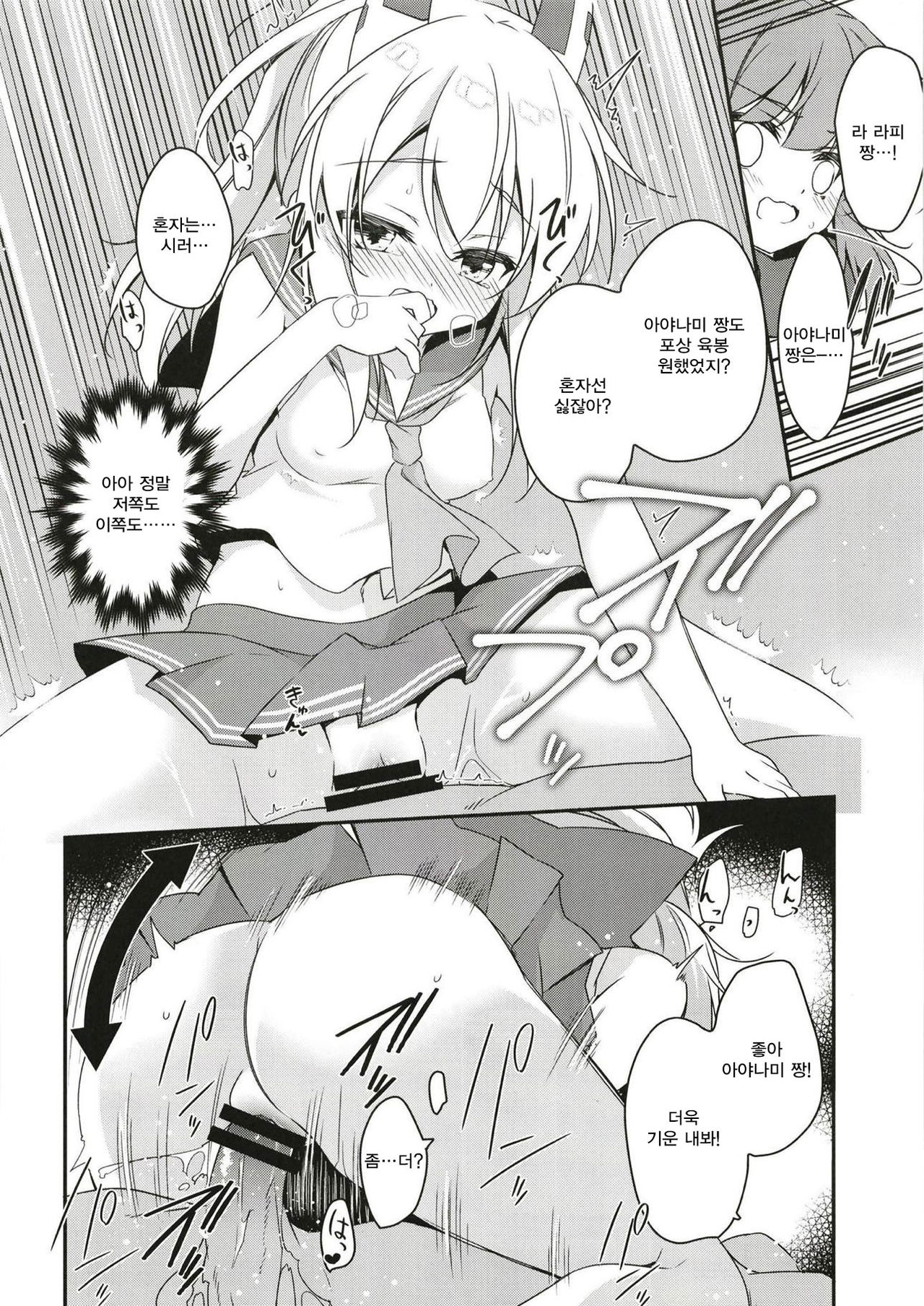 Himitsu no Bisoku page 9 full