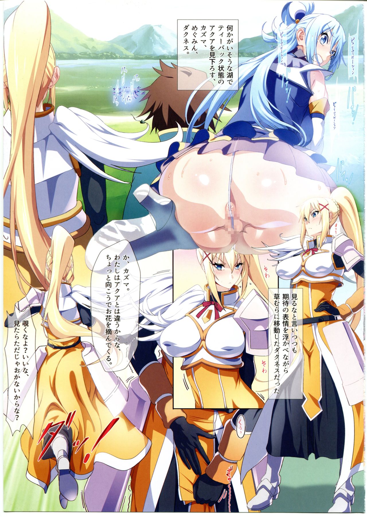 Ero Subarashii Sekai ni Syukufuku o! page 11 full
