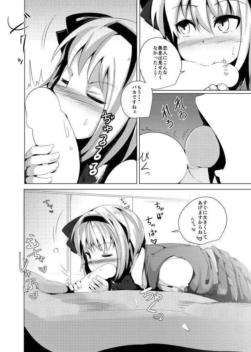 Haramase! Youmux page 11 full