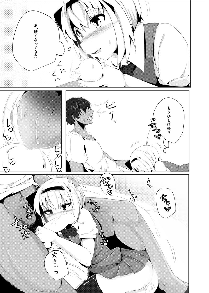 Haramase! Youmux page 12 full