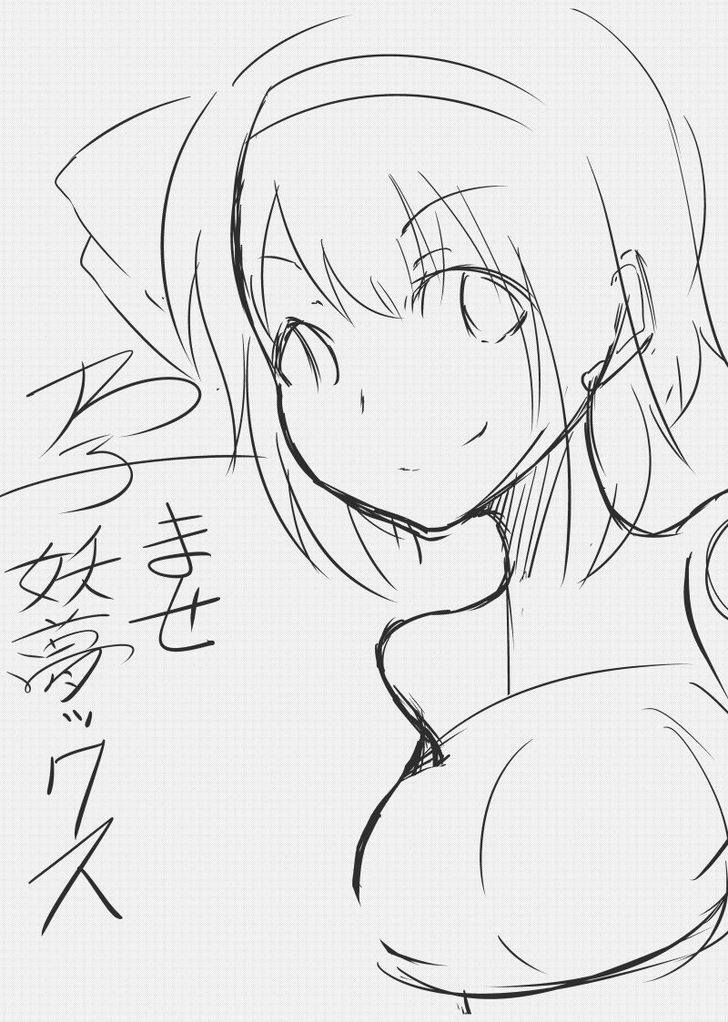 Haramase! Youmux page 5 full