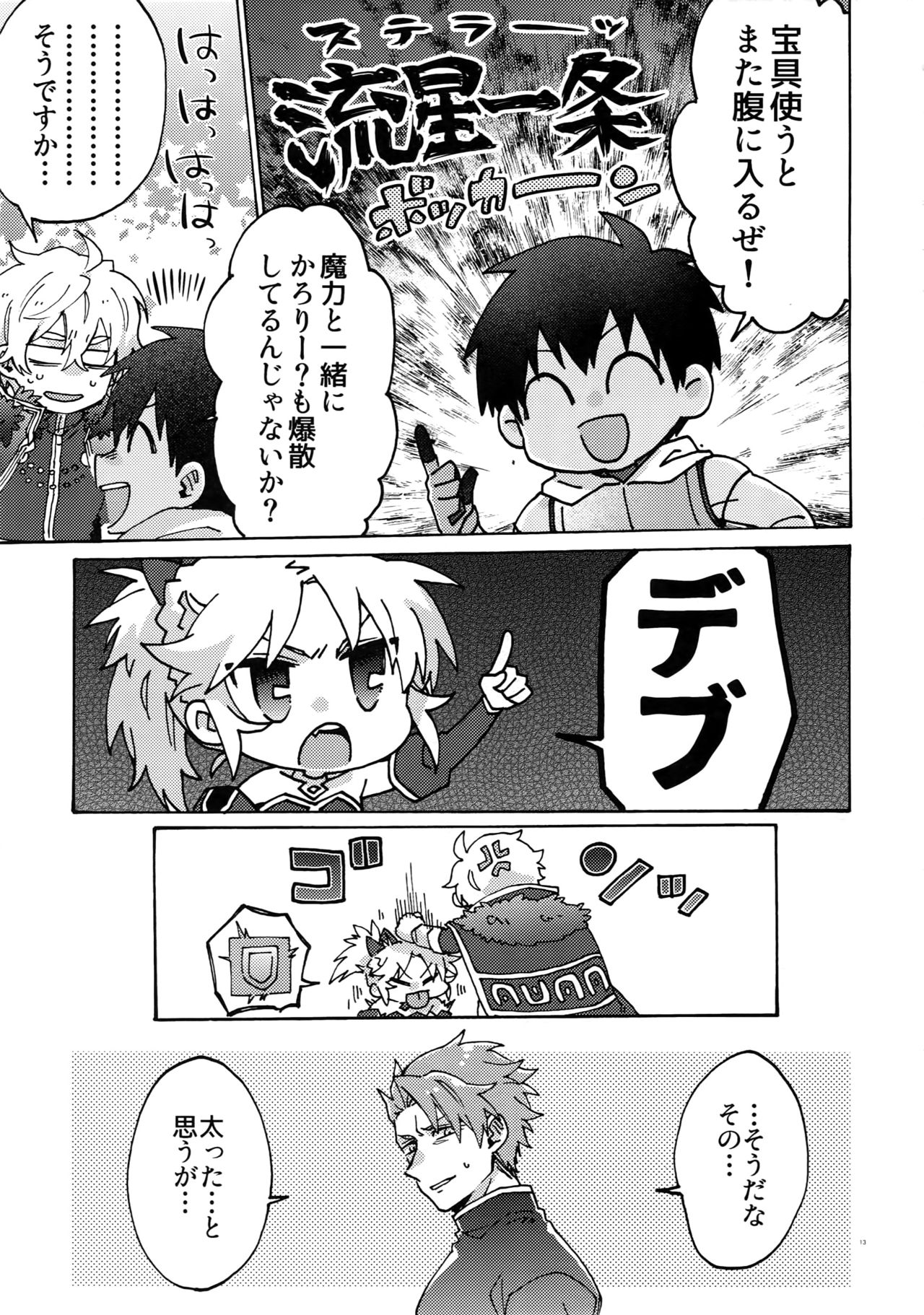 Buster Fat LL Size page 12 full