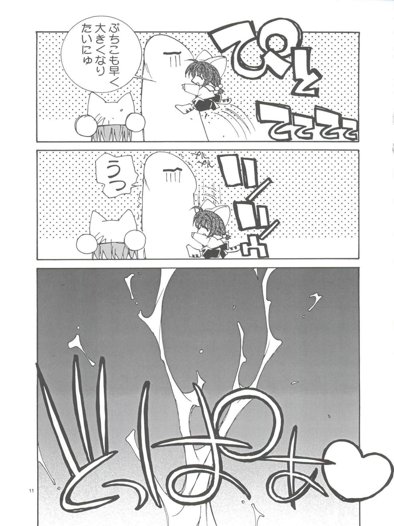 Pussy CAT White page 11 full