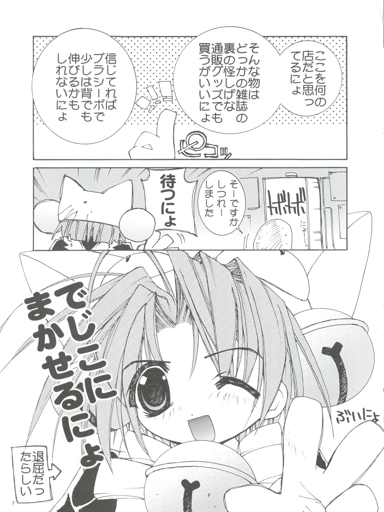 Pussy CAT White page 7 full