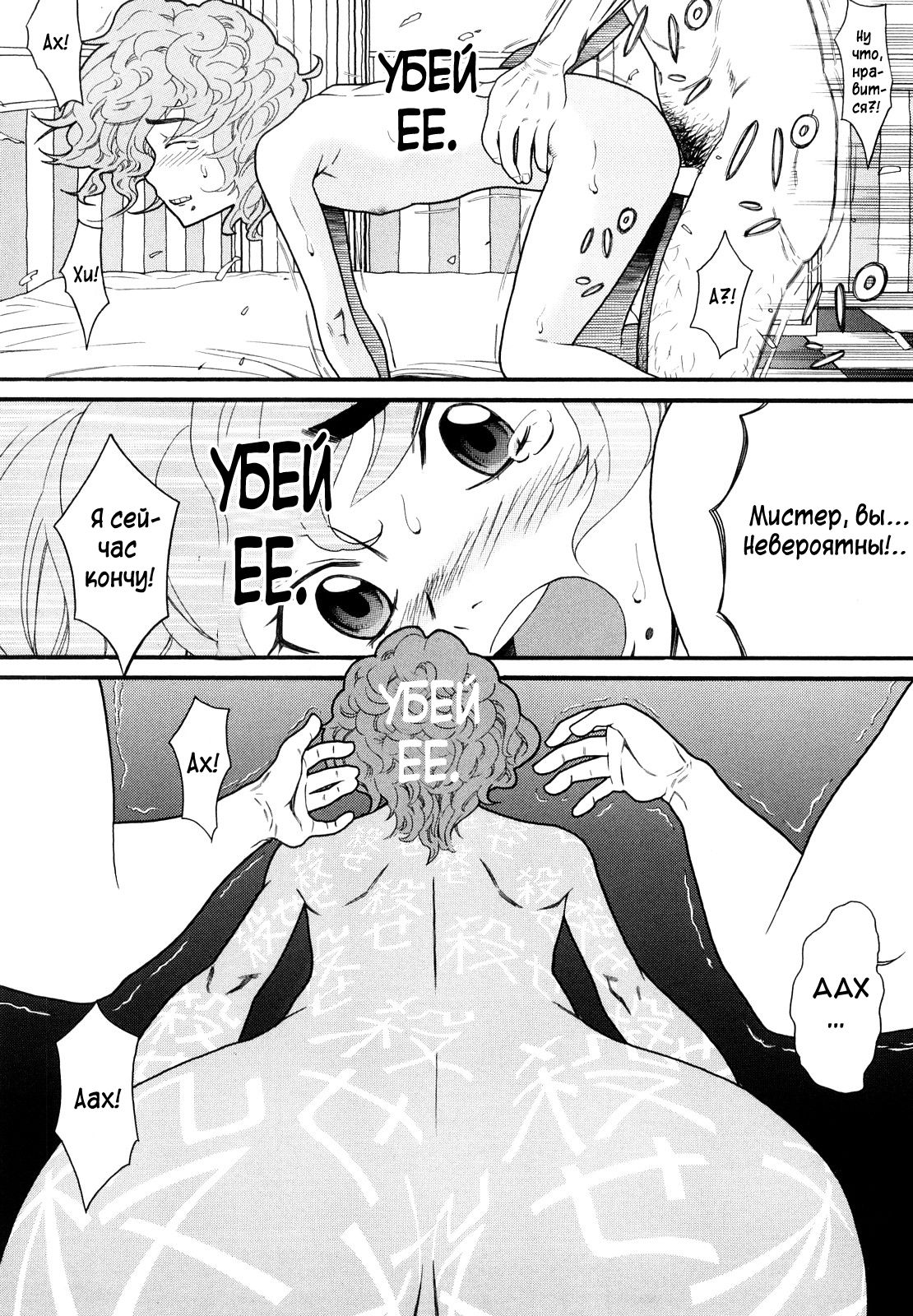 Shoujo Baishun page 11 full
