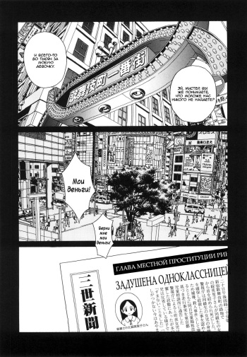 [Hatch] Shoujo Baishun (Prison Girls) (Russian) {Mamoru} cover
