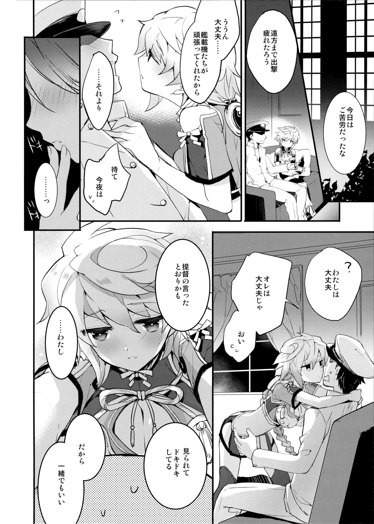 Kumo Hayaku Mitsu no Iro page 11 full