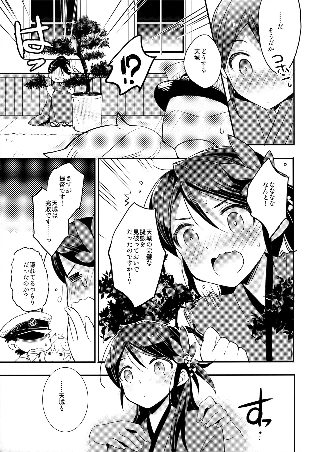 Kumo Hayaku Mitsu no Iro page 12 full