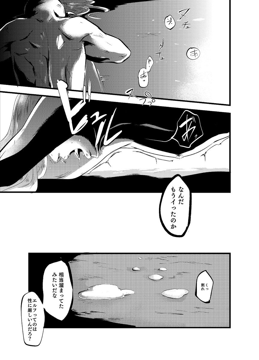 【R-18 rot】 empty filling page 11 full