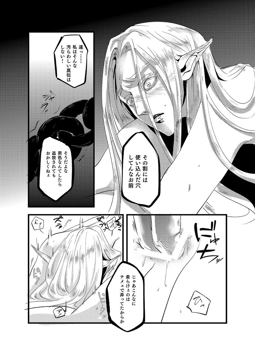 【R-18 rot】 empty filling page 12 full