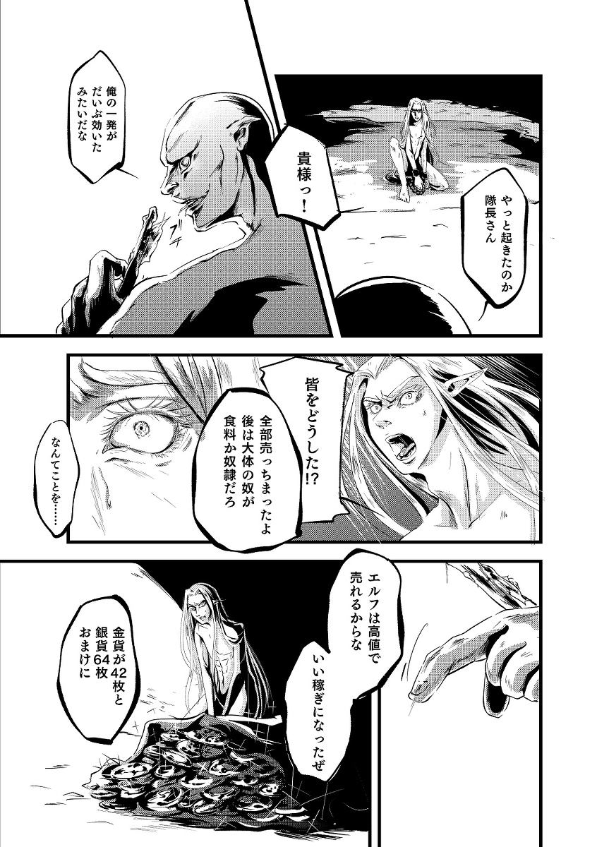 【R-18 rot】 empty filling page 6 full