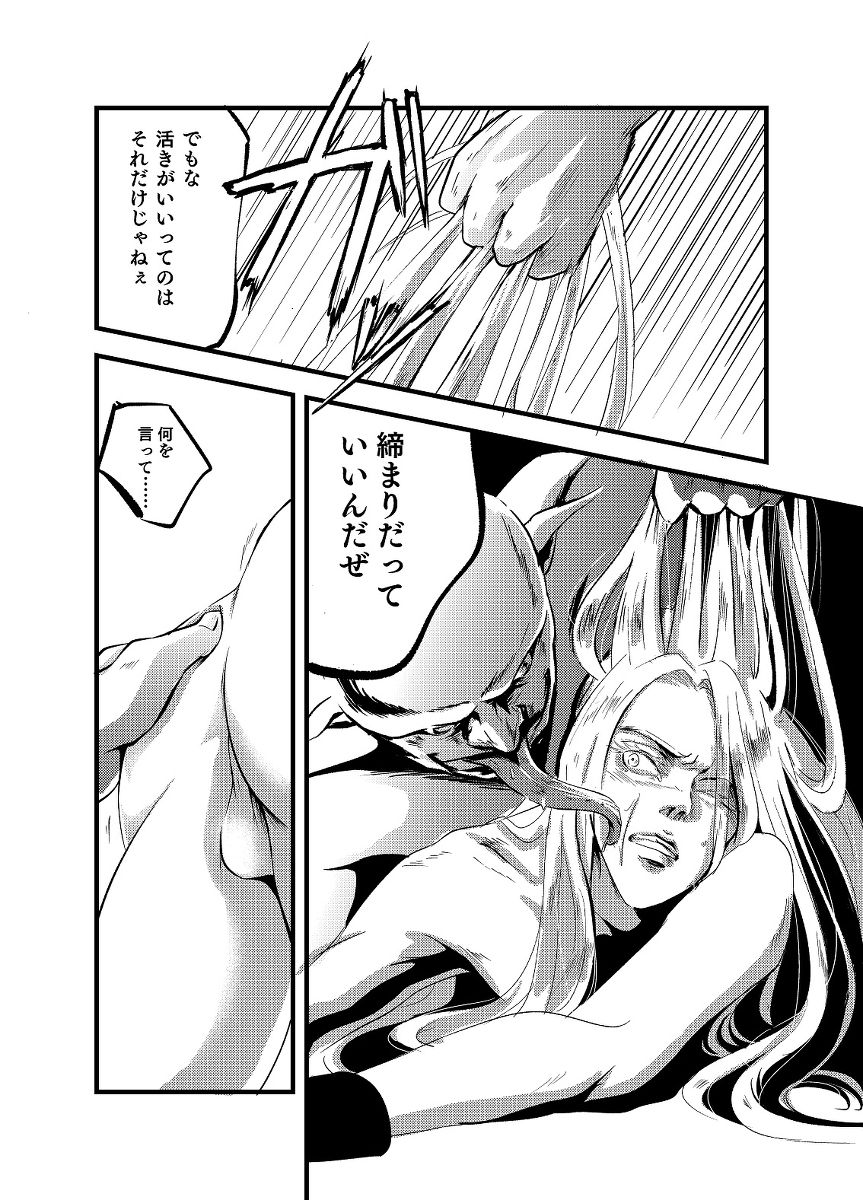 【R-18 rot】 empty filling page 8 full