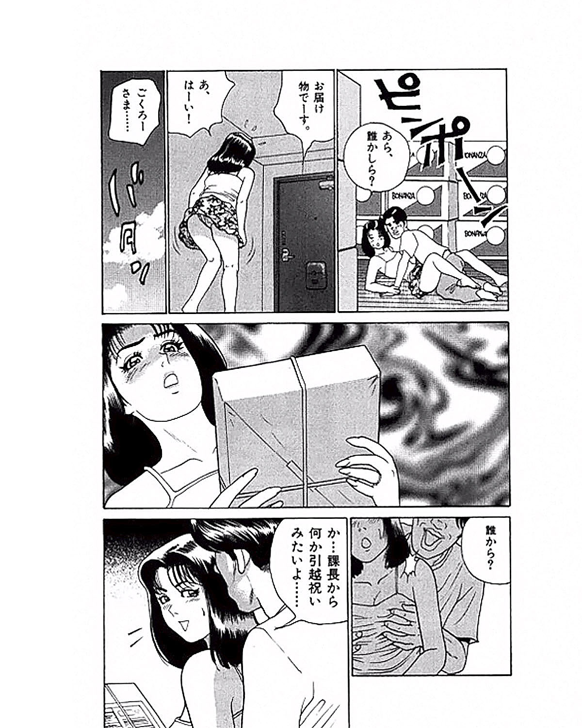 Mansion page 10 full