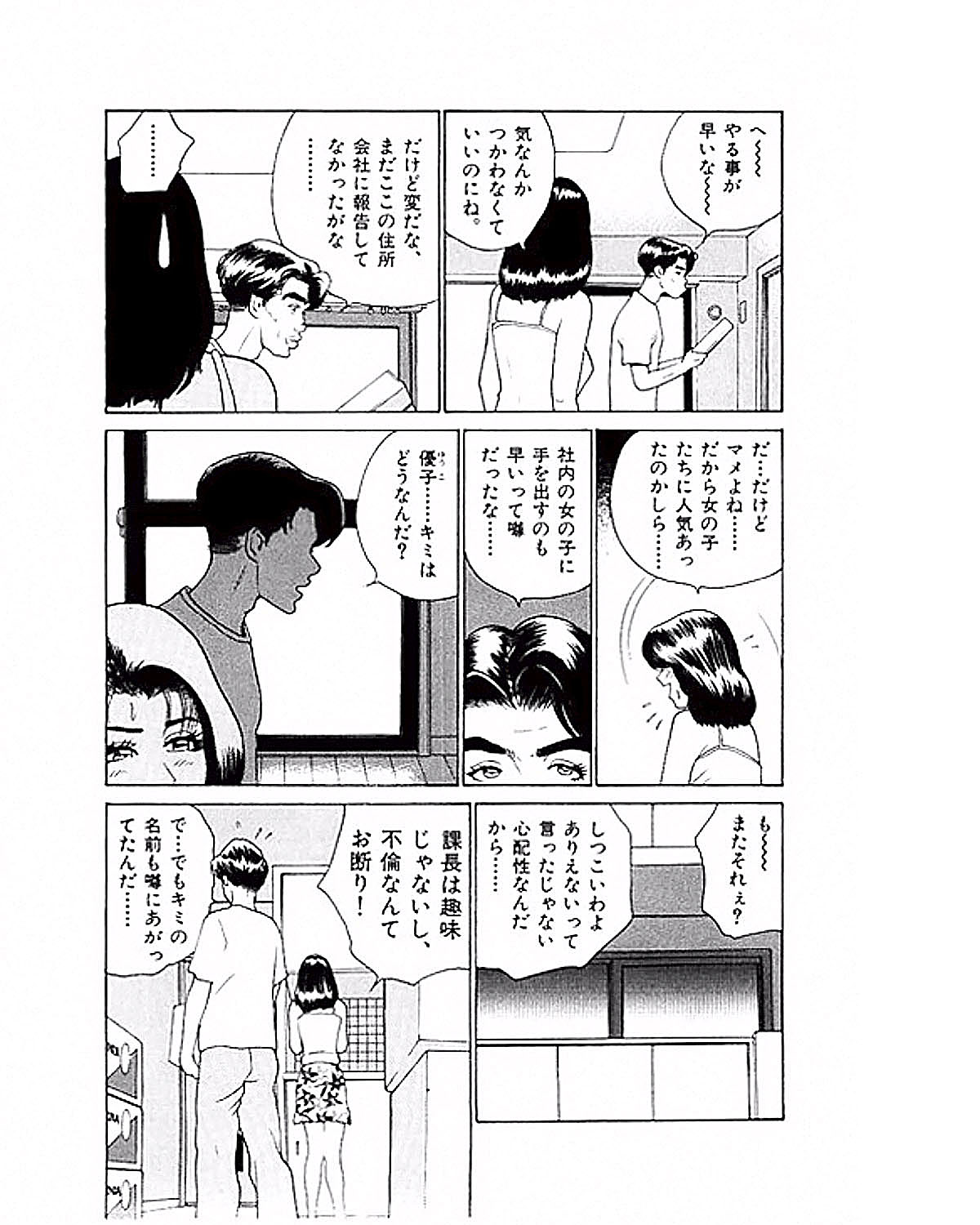 Mansion page 11 full