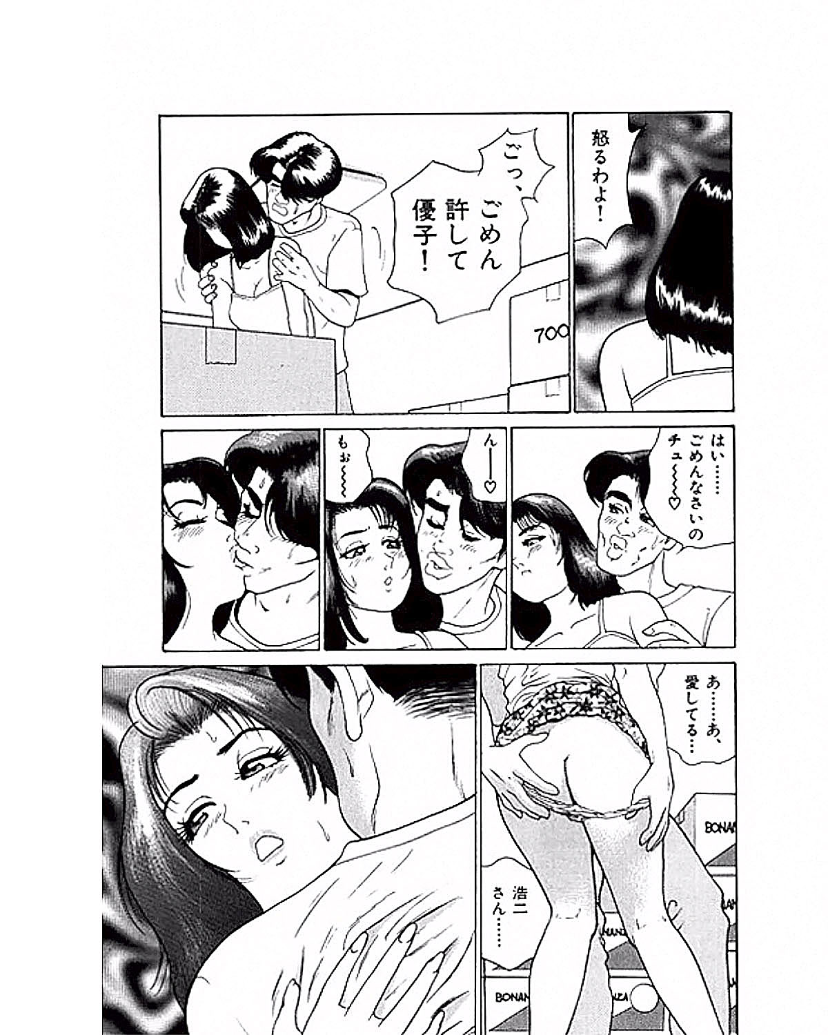 Mansion page 12 full