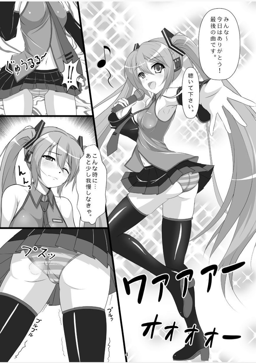 Jigyaku no Utahime page 3 full