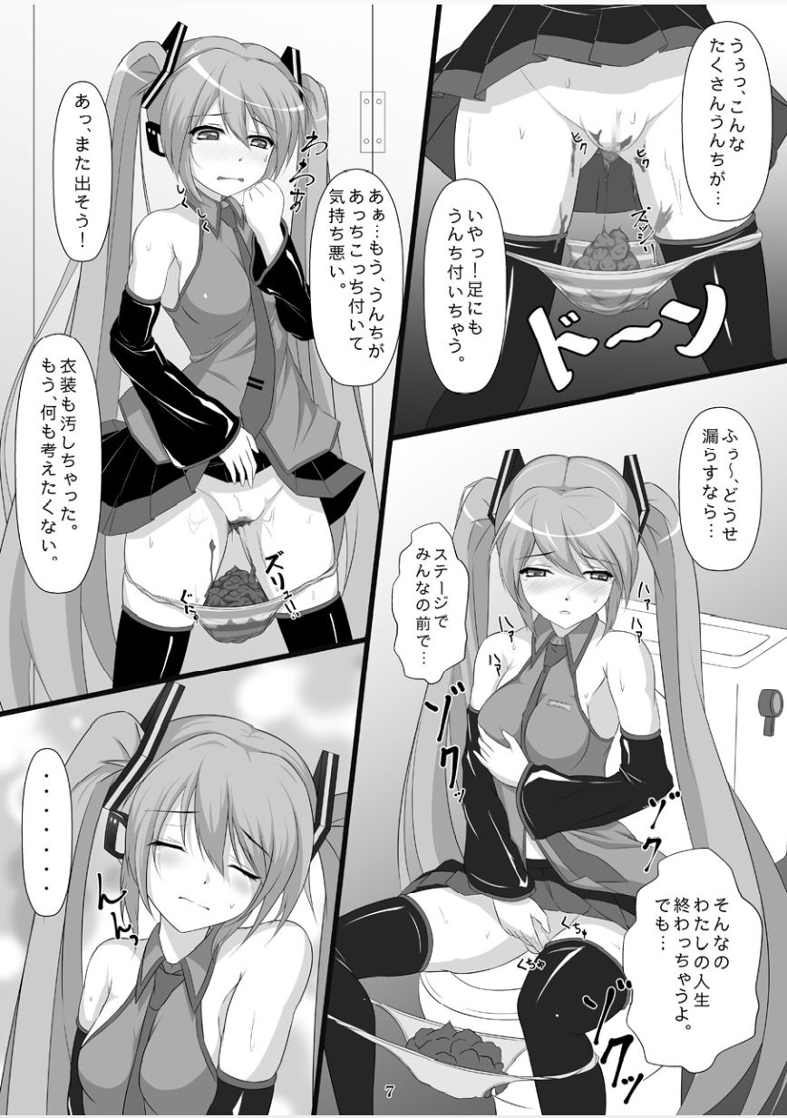 Jigyaku no Utahime page 6 full