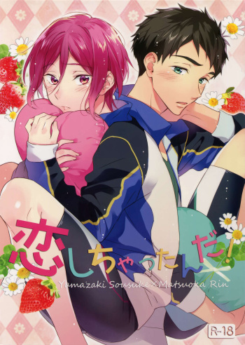 (C89) [PureSlider. (Matsuo)] Koi Shichattanda! (Free!) cover