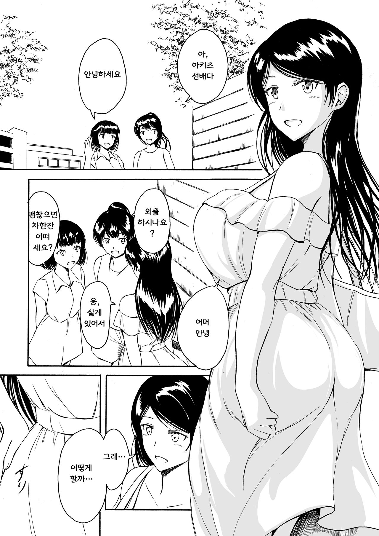 Haisetsu Shoujo 11 - Akitsu-san to Koushuu Benjo page 4 full