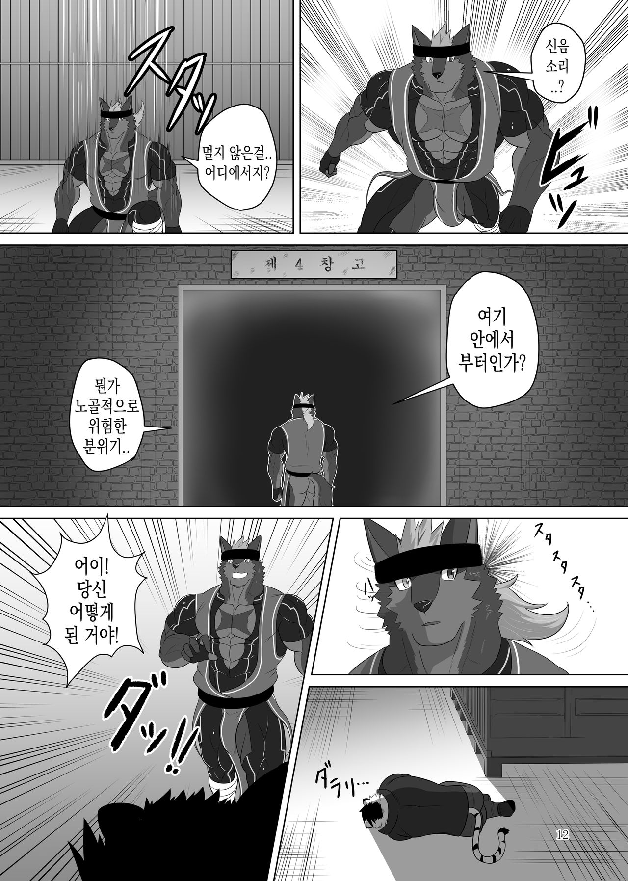 LIMIT BREAK! 3 page 11 full