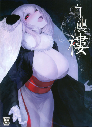 (C95) [Sakekan Memorial (SOLOPIPB)] Shiragasane -Tsuzure- [English] [TSHH] cover