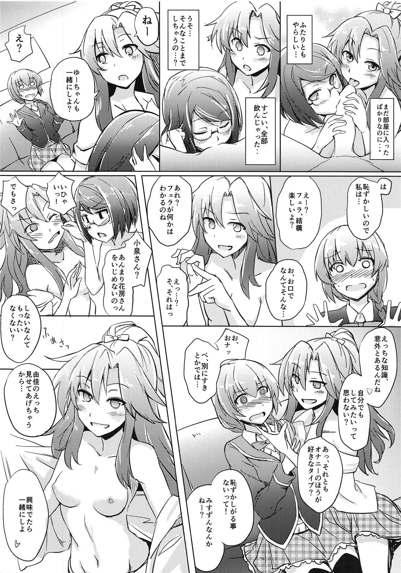 Hanafusa-san o Ijimeru Hon page 3 full