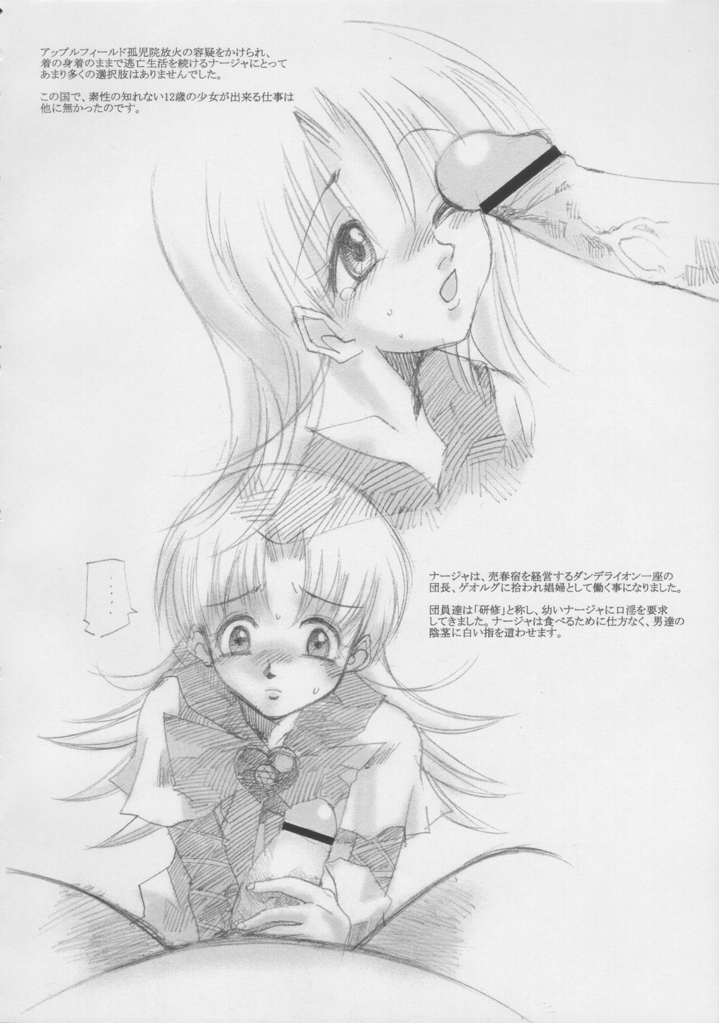 Nadja! page 5 full