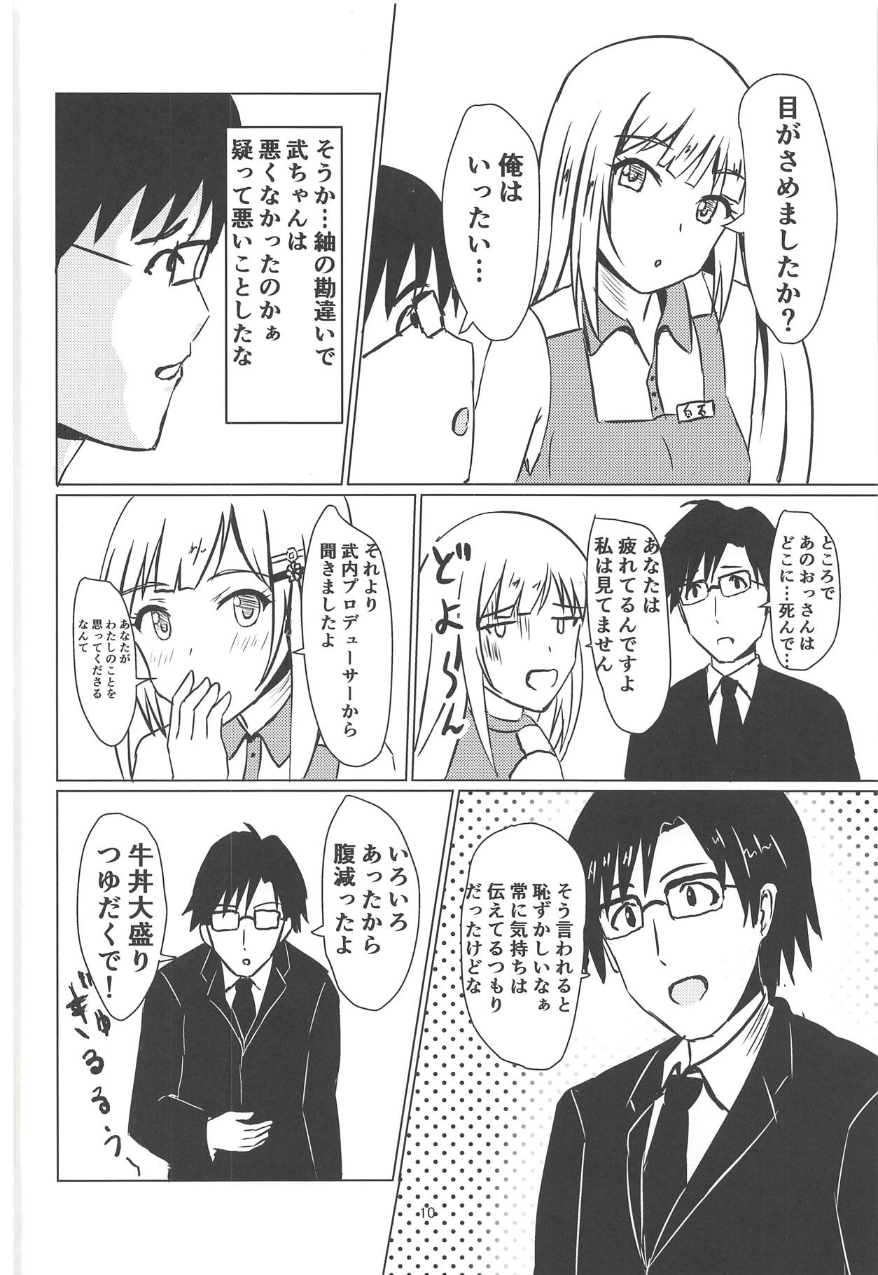 Gyuudonya Oppai Oomori Asoko wa Tsuyudaku page 11 full
