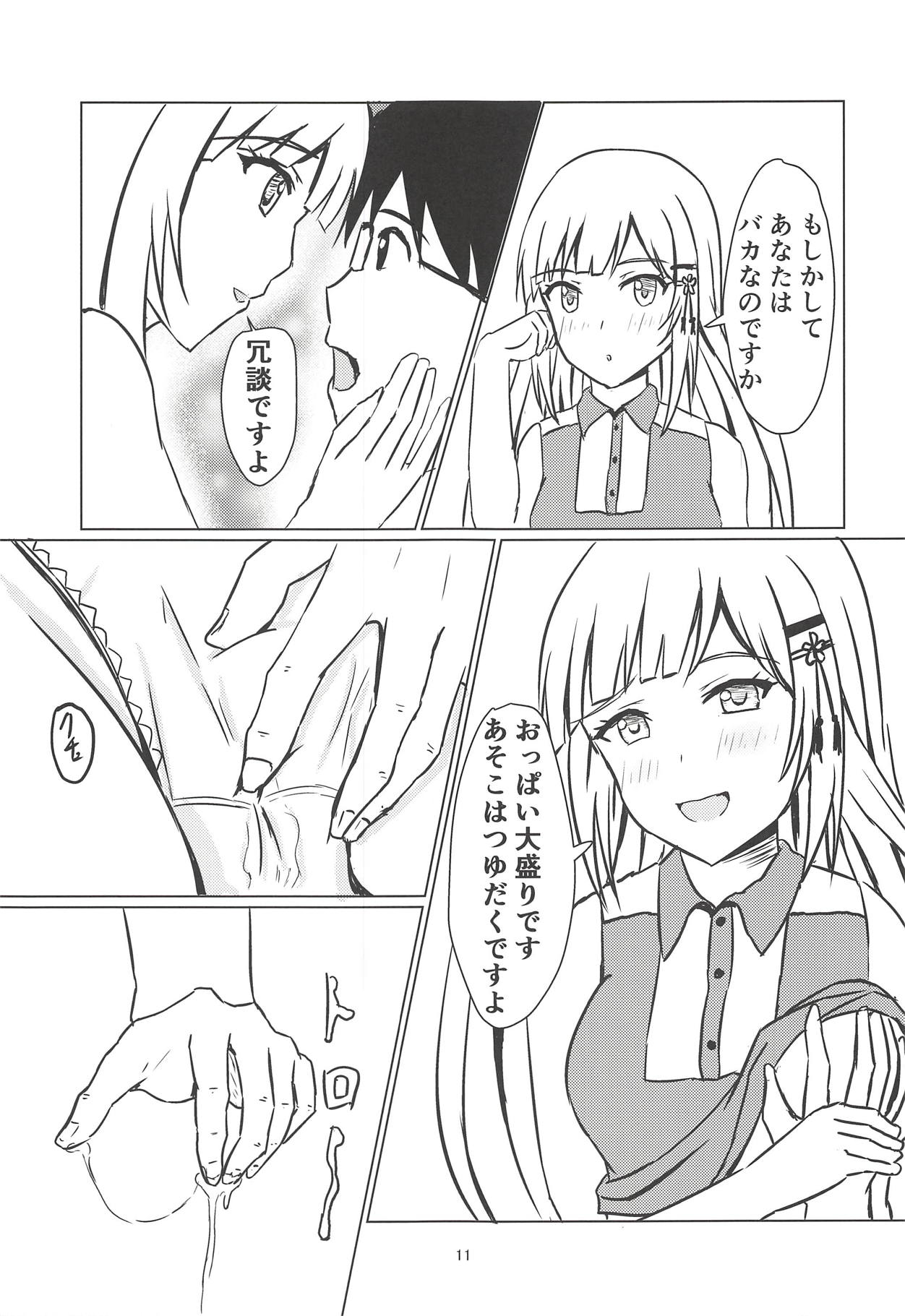 Gyuudonya Oppai Oomori Asoko wa Tsuyudaku page 12 full