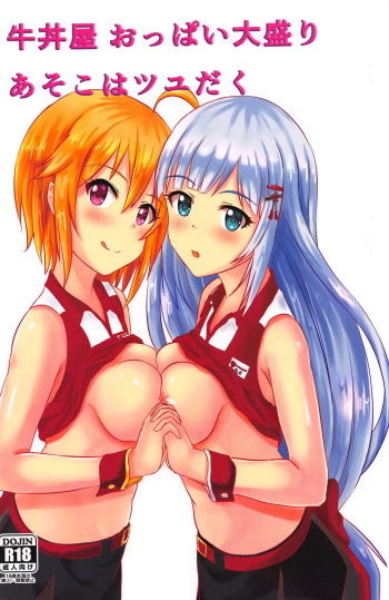 (C93) [Felina (Kouno You)] Gyuudonya Oppai Oomori Asoko wa Tsuyudaku (THE IDOLM@STER MILLION LIVE!) cover