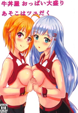 Gyuudonya Oppai Oomori Asoko wa Tsuyudaku