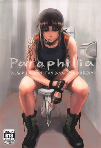 (C94) [AZASUKE WIND (AZASUKE)] Paraphilia (Black Lagoon) (Korean) cover