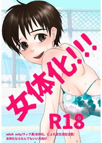[Yū  cover