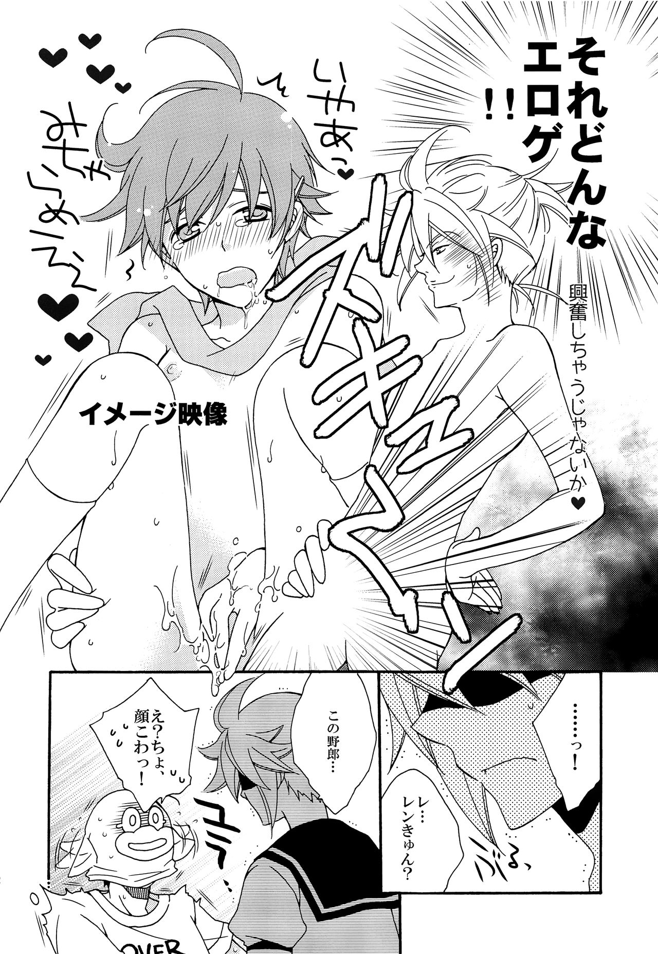 Omae no Ani Sonnani ii nara Yarasero yo page 11 full