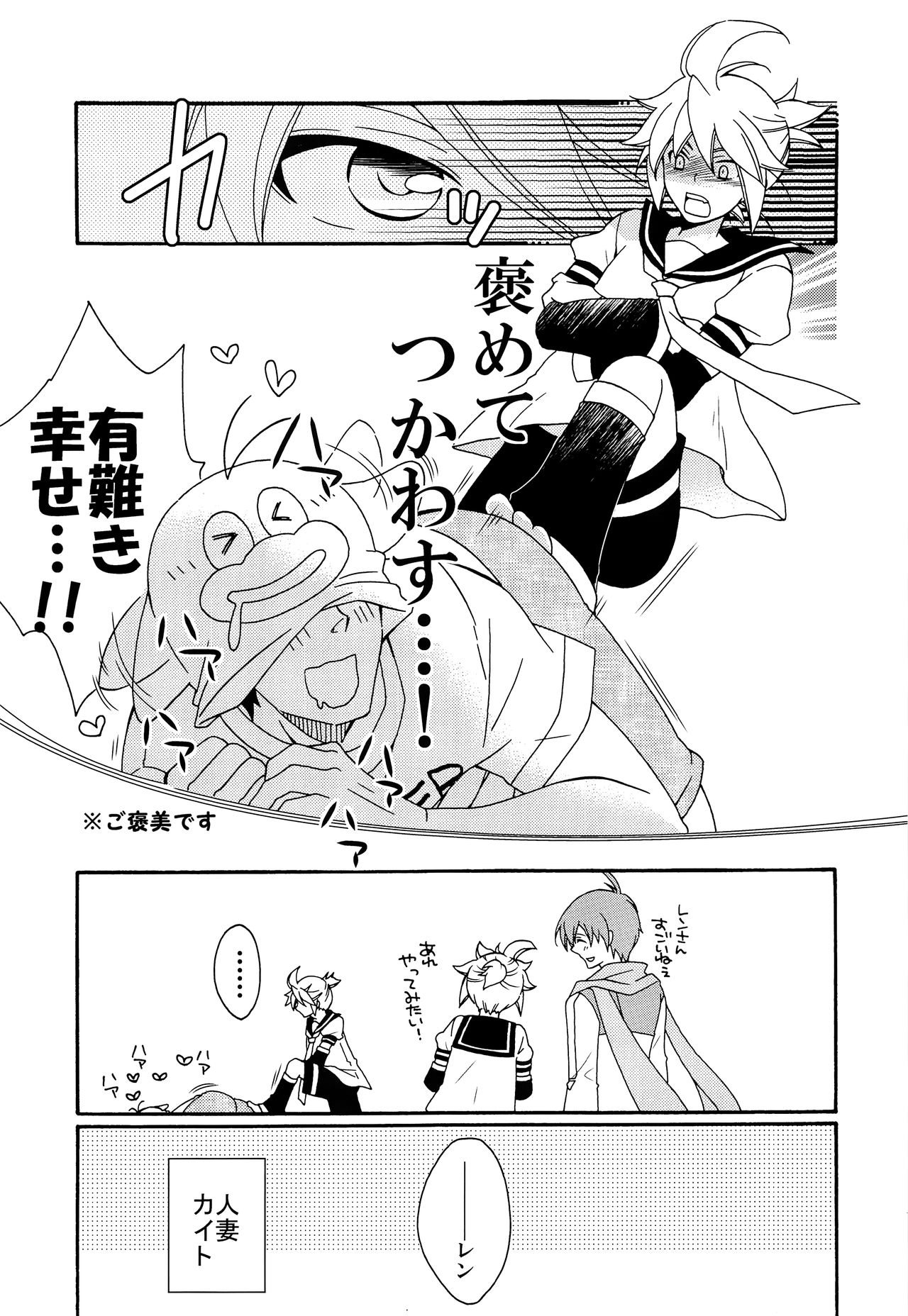 Omae no Ani Sonnani ii nara Yarasero yo page 12 full