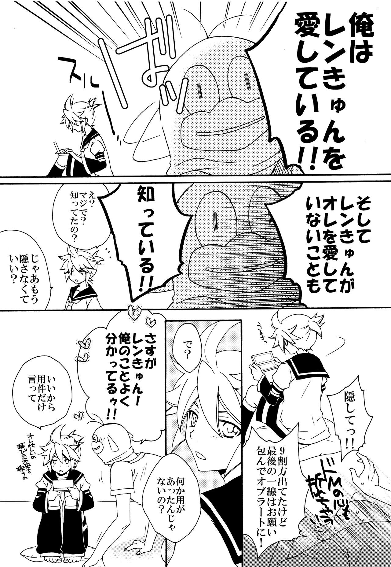 Omae no Ani Sonnani ii nara Yarasero yo page 4 full