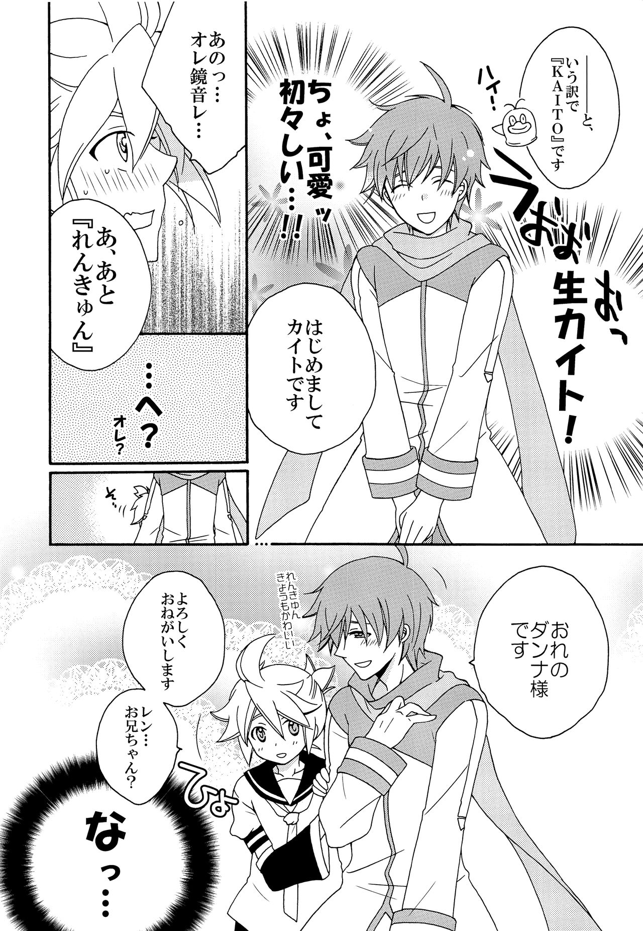 Omae no Ani Sonnani ii nara Yarasero yo page 7 full
