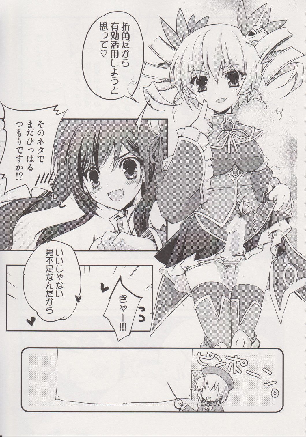 Kougen Reisyoku page 12 full