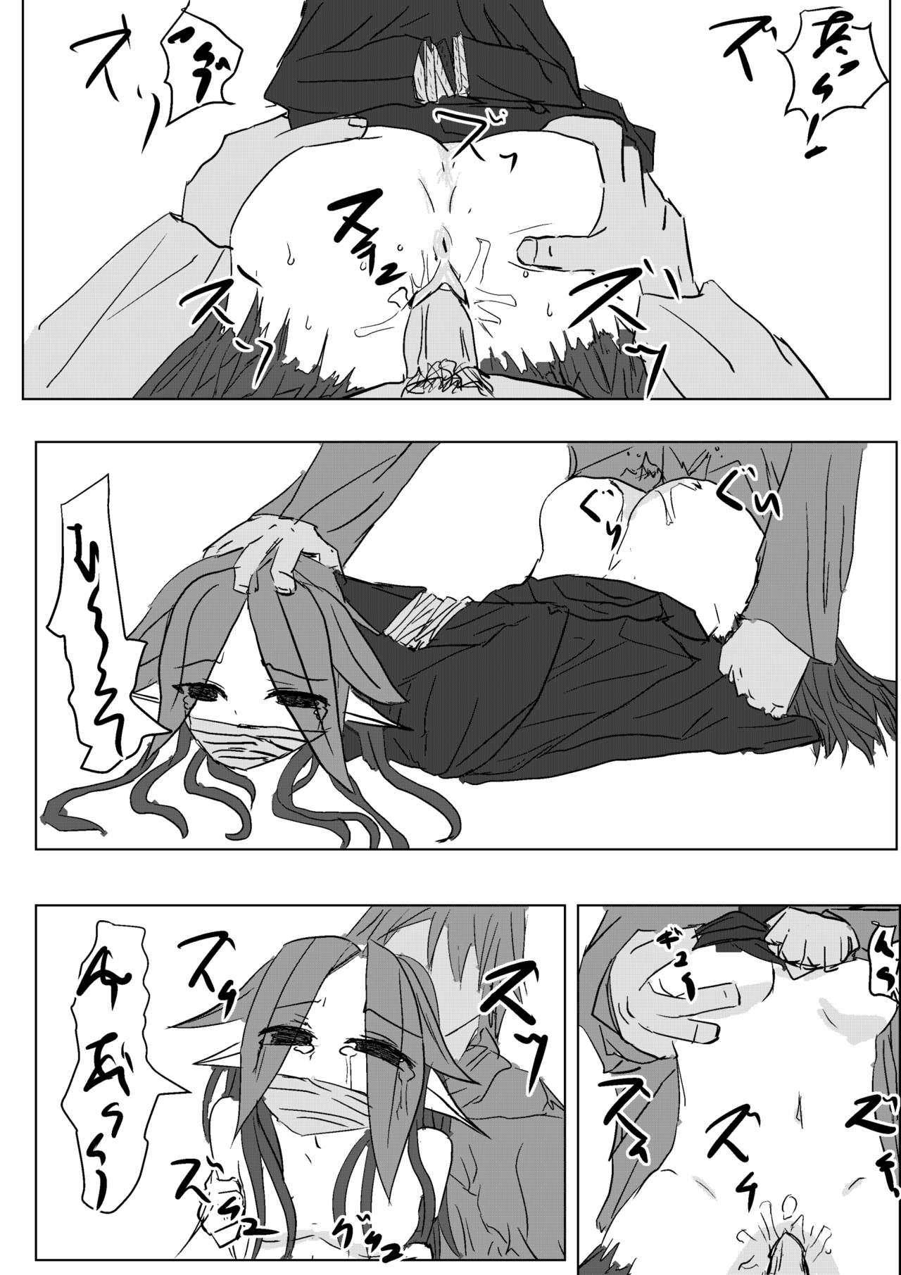 Mandrake no Jueki Saishu page 6 full
