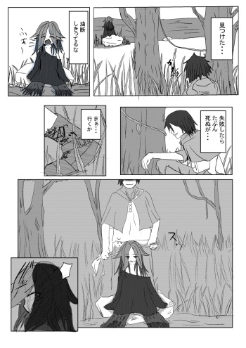 [Hanput] Mandrake no Jueki Saishu cover