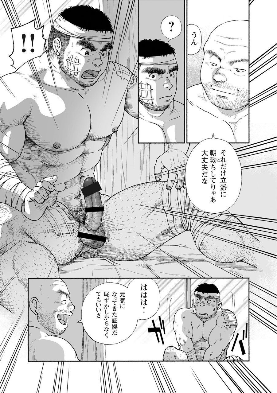 Karasu no Negura page 11 full