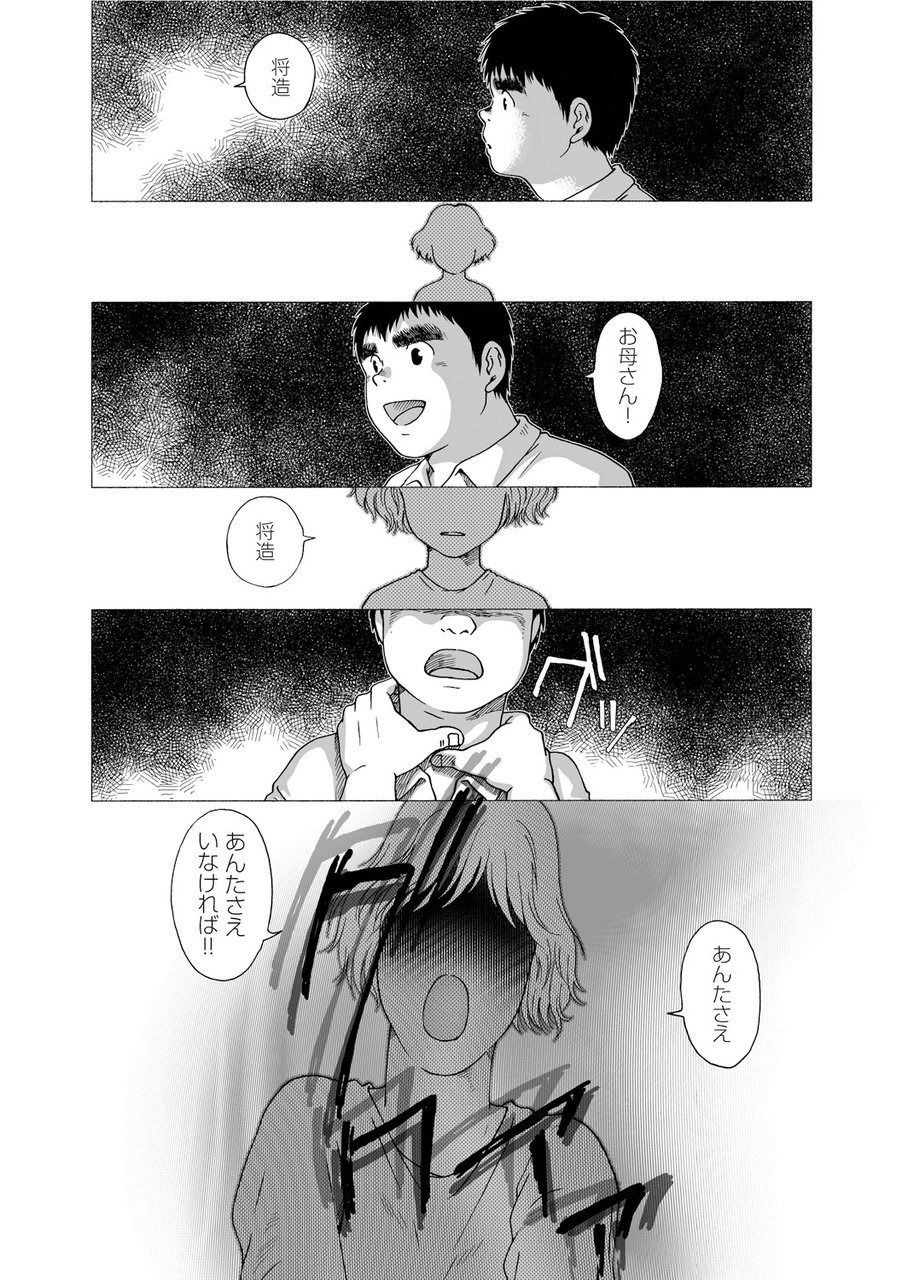 Karasu no Negura page 6 full